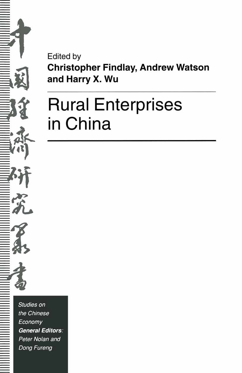 Studies on the Chinese Economy