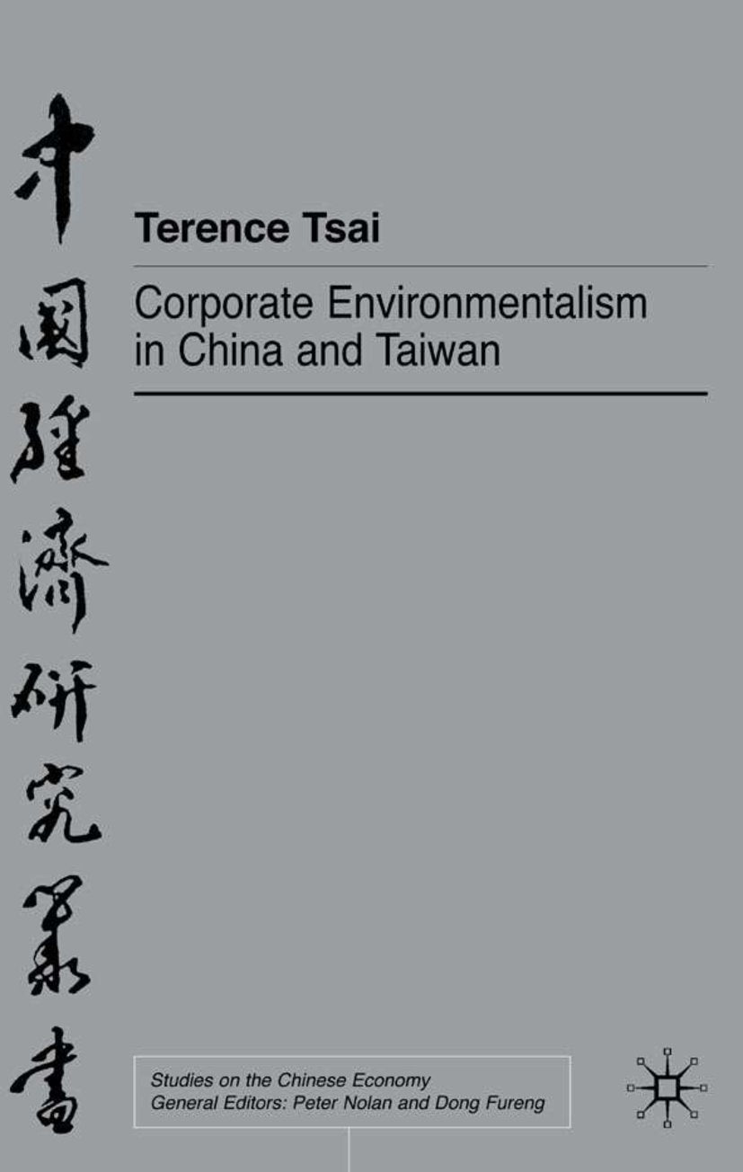 Studies on the Chinese Economy