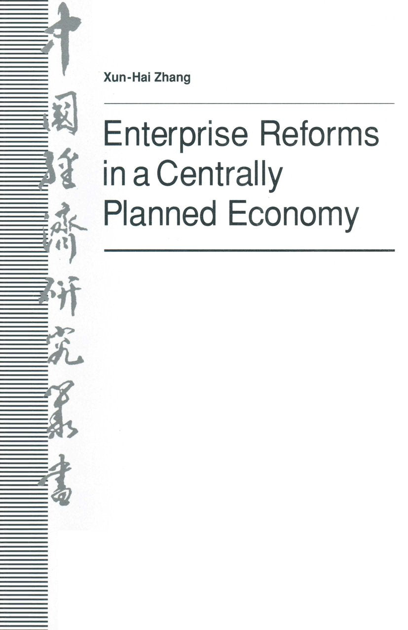 Studies on the Chinese Economy