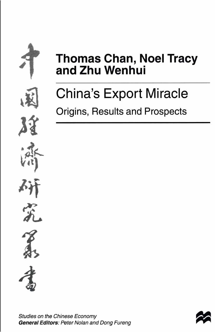 Studies on the Chinese Economy