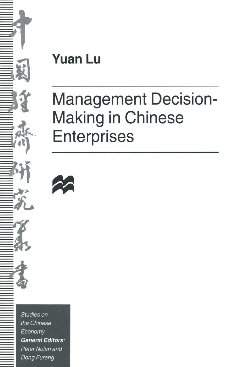 Studies on the Chinese Economy