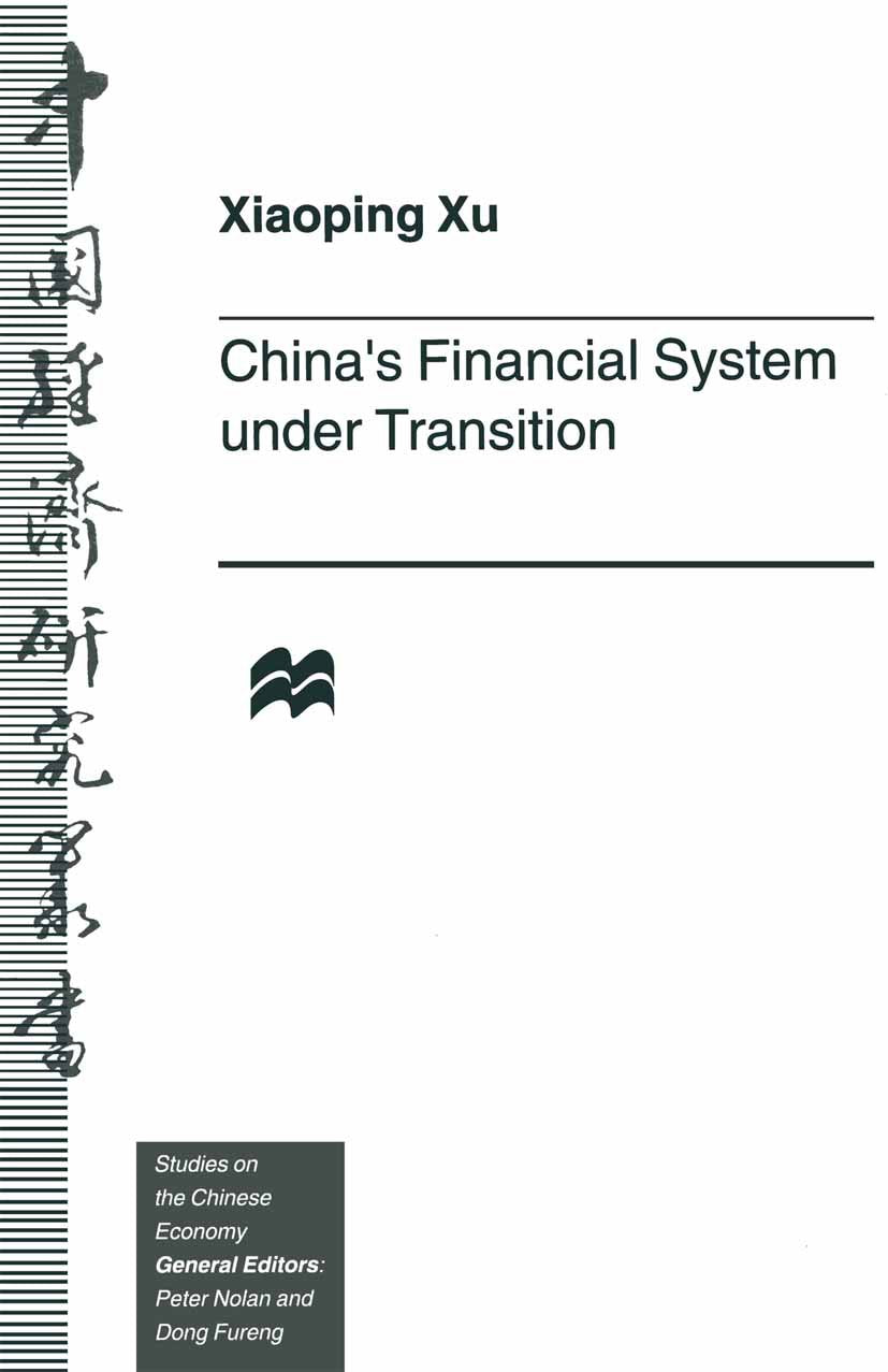 Studies on the Chinese Economy
