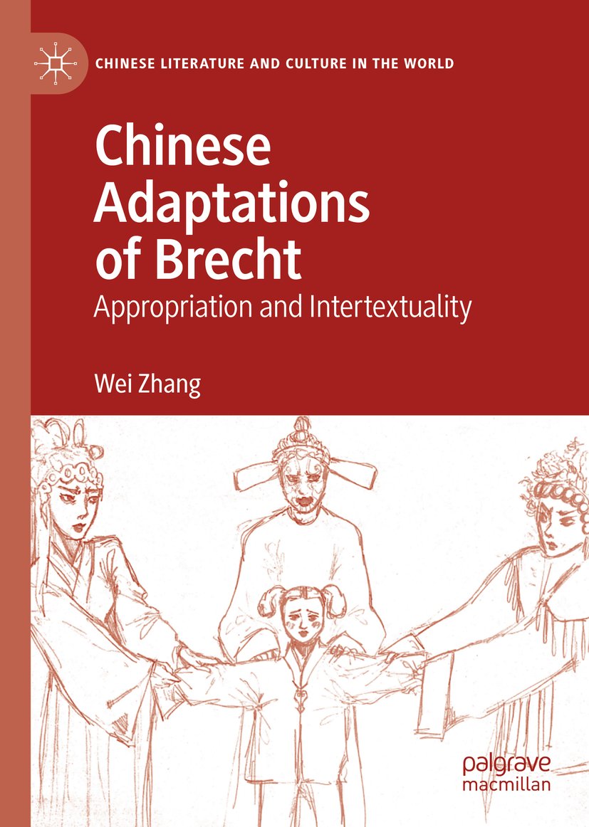 Chinese Literature and Culture in the World