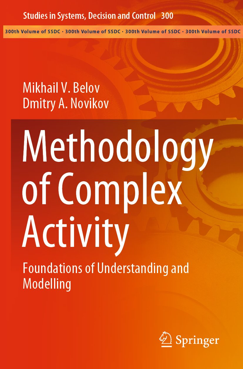 Studies in Systems, Decision and Control