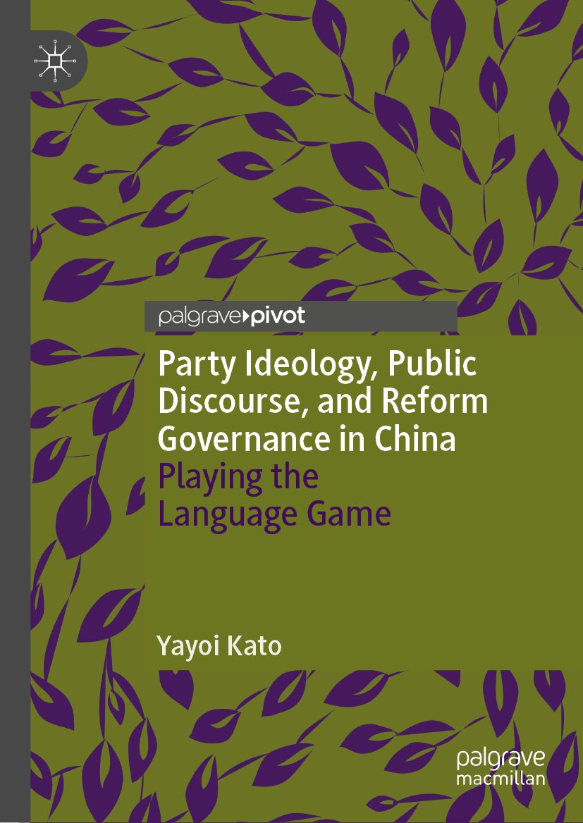 Politics and Development of Contemporary China