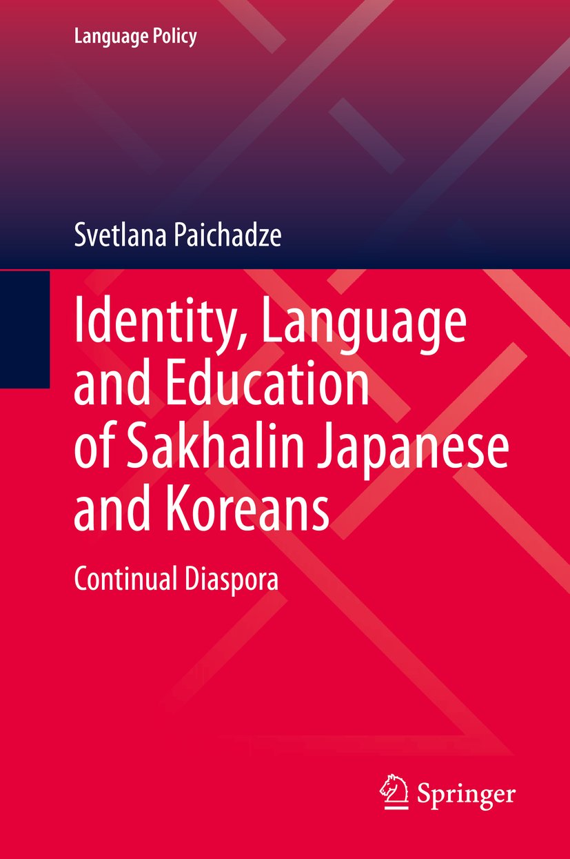 Language Policy