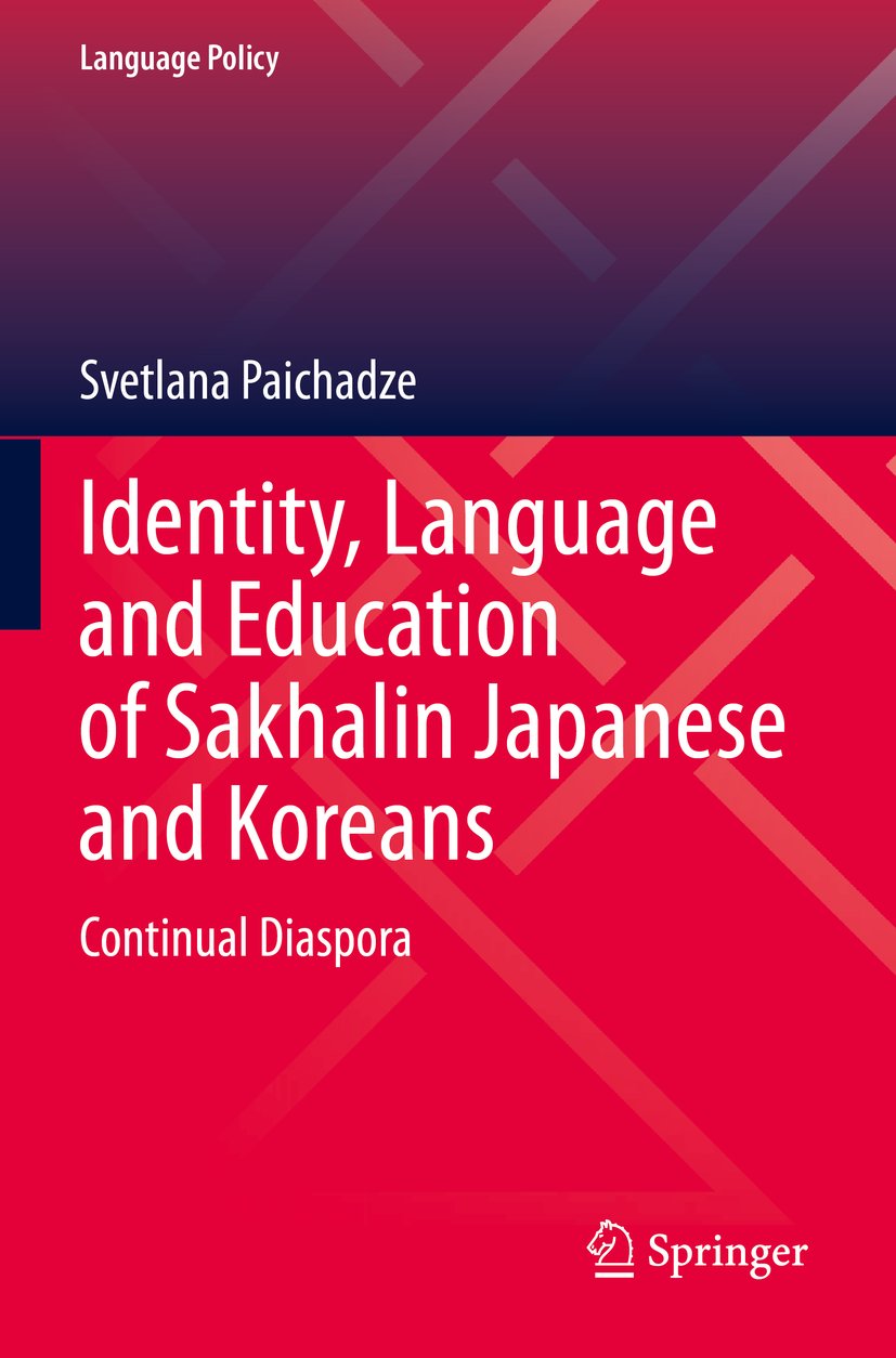 Language Policy