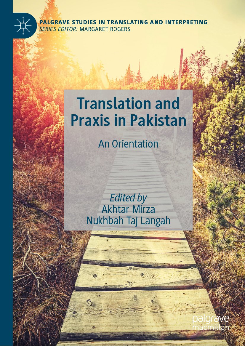 Translation and Praxis in Pakistan