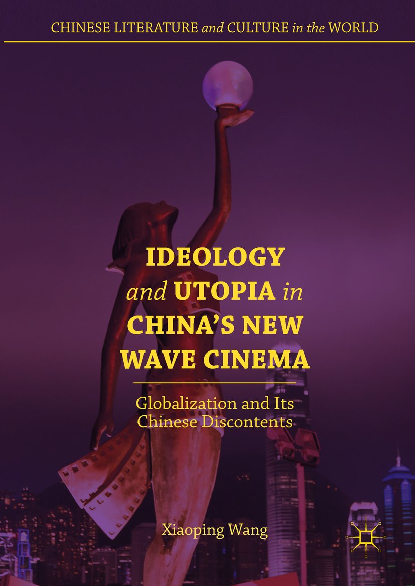 Chinese Literature and Culture in the World