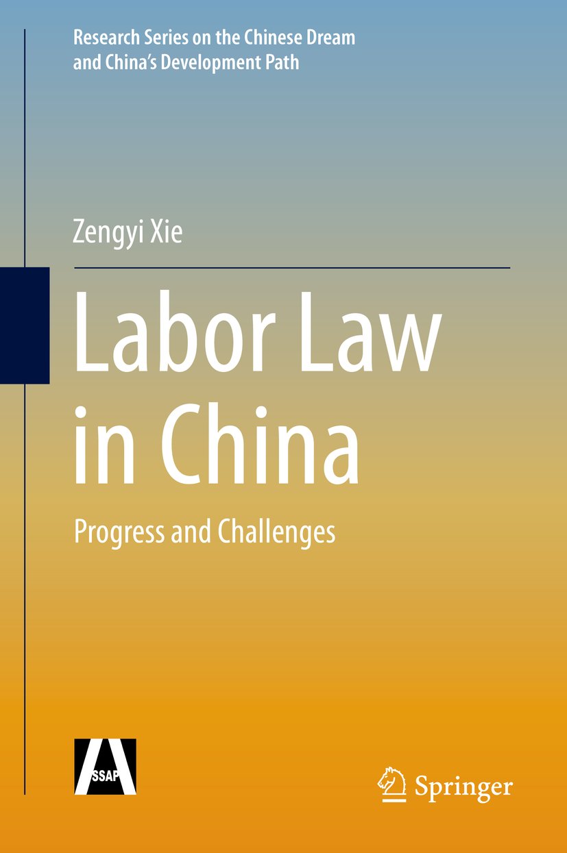 Research Series on the Chinese Dream and China’s Development Path