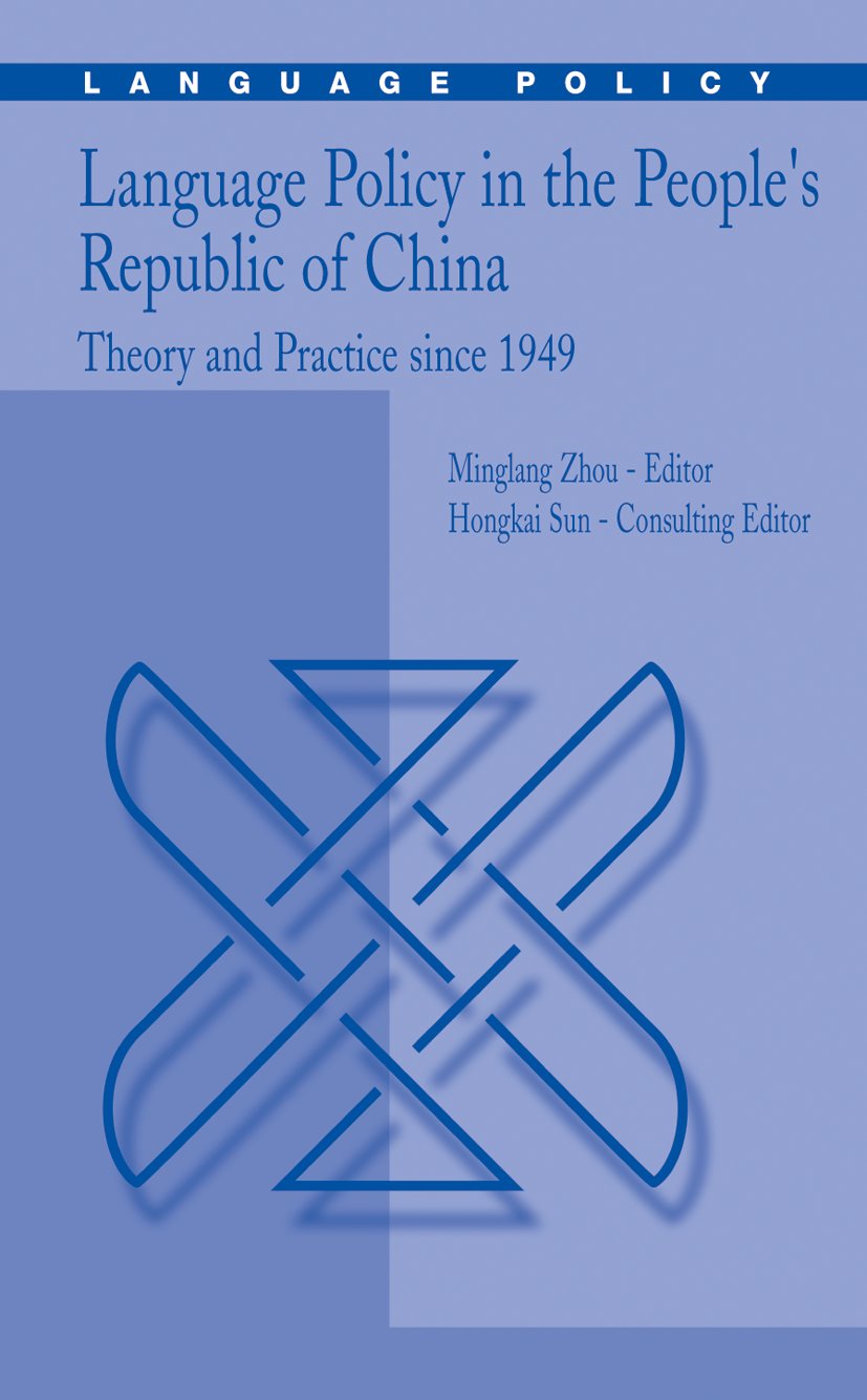 Language Policy