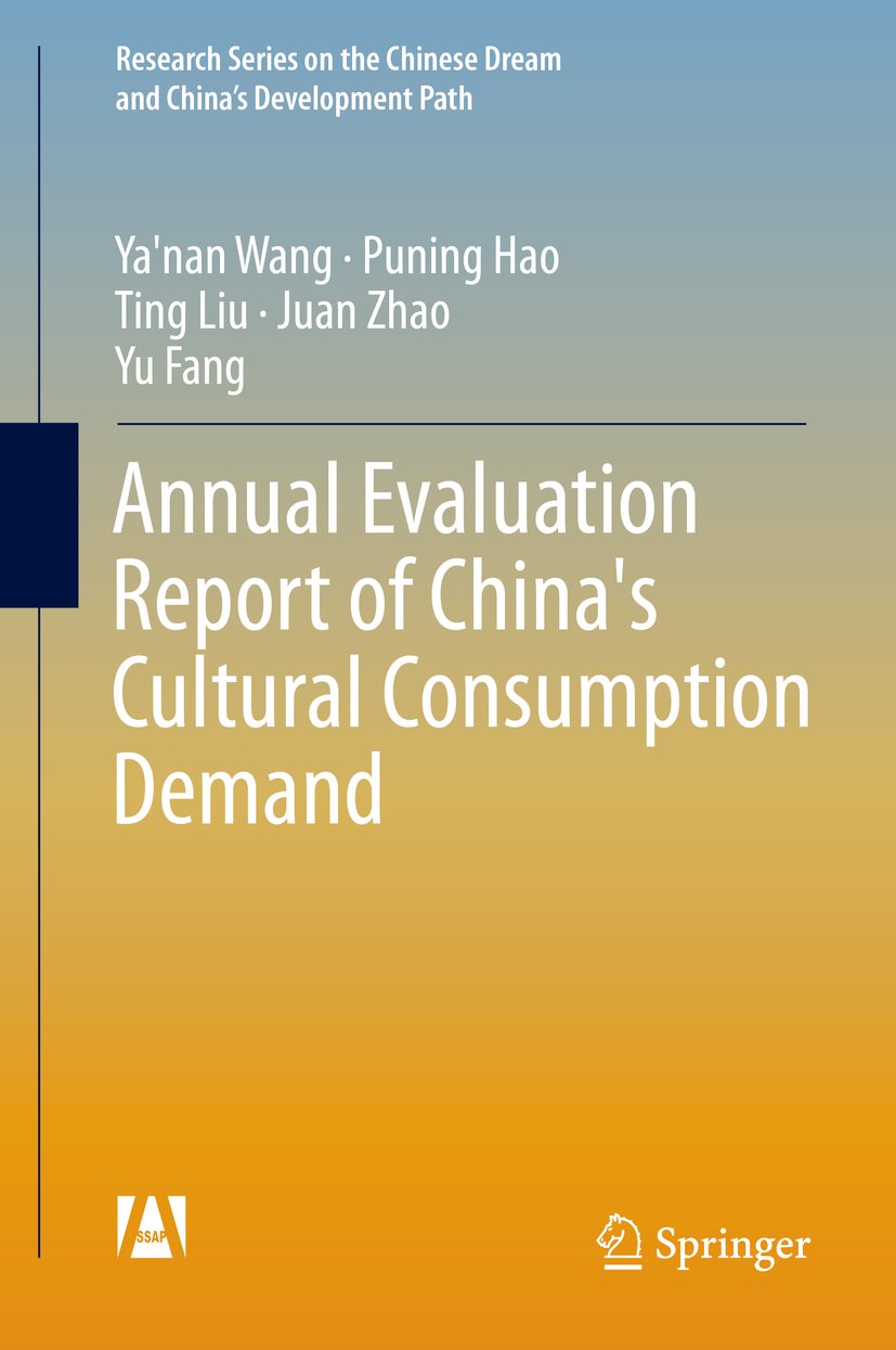 Research Series on the Chinese Dream and China’s Development Path
