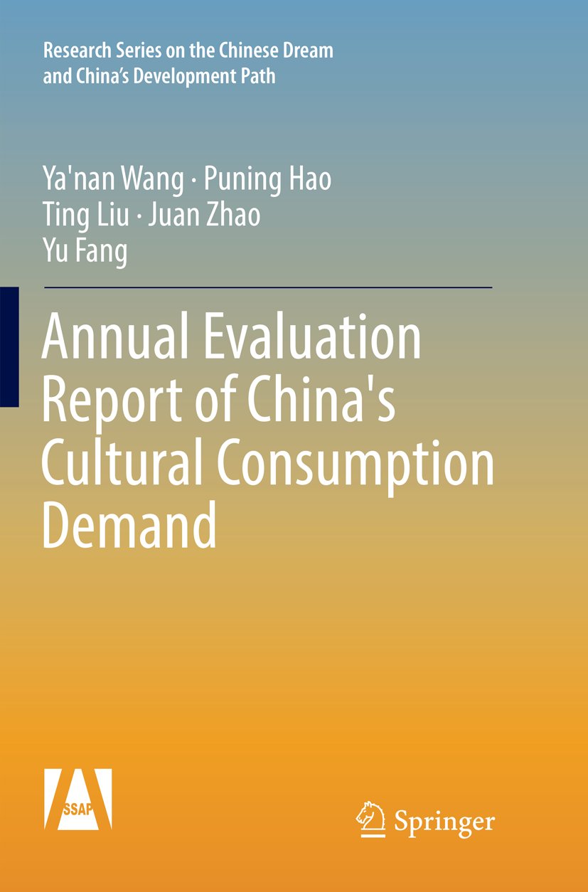 Research Series on the Chinese Dream and China’s Development Path
