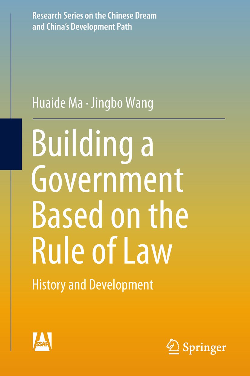 Research Series on the Chinese Dream and China’s Development Path