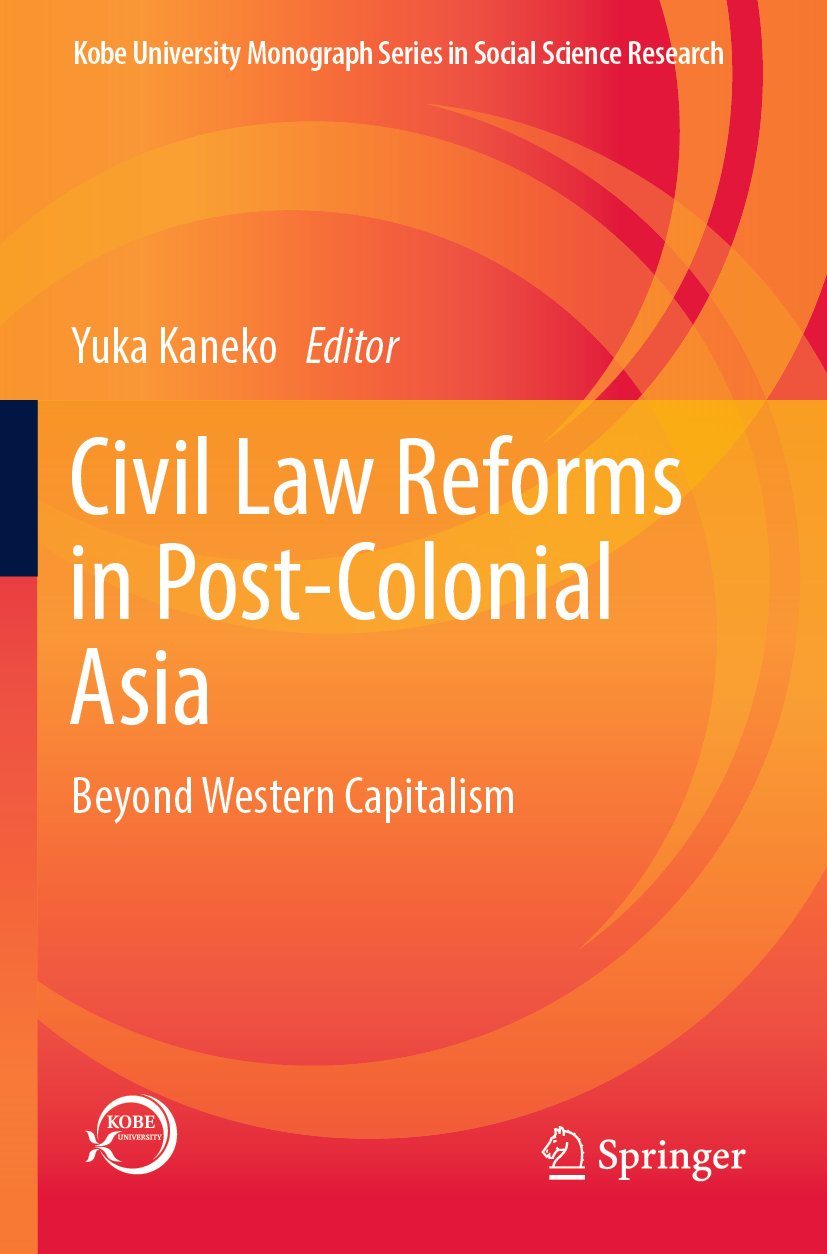 Kobe University Monograph Series in Social Science Research