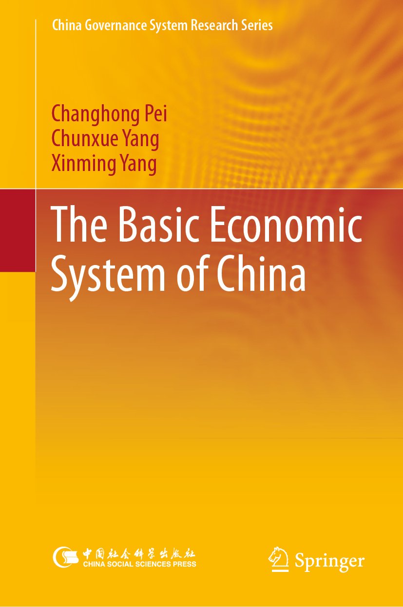 China Governance System Research Series