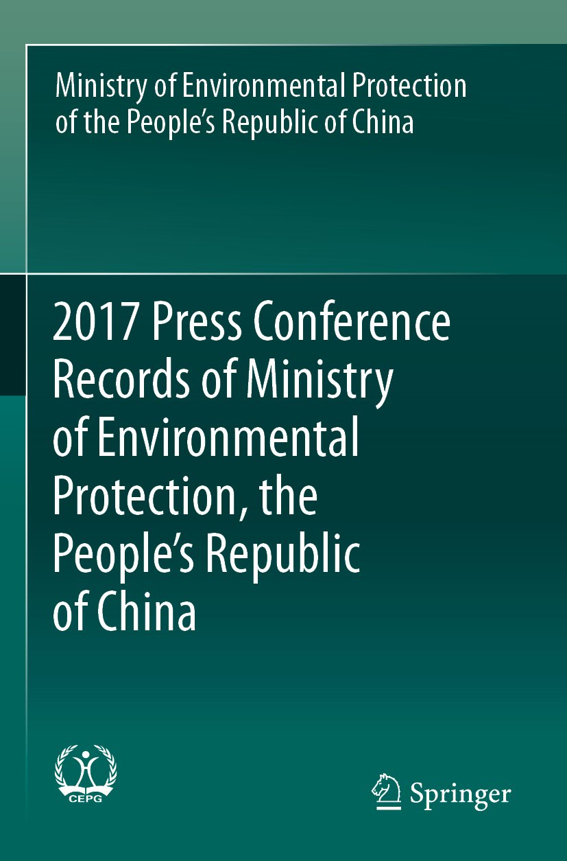 2017 Press Conference Records of Ministry of Environmental Protection, the People's Republic of China