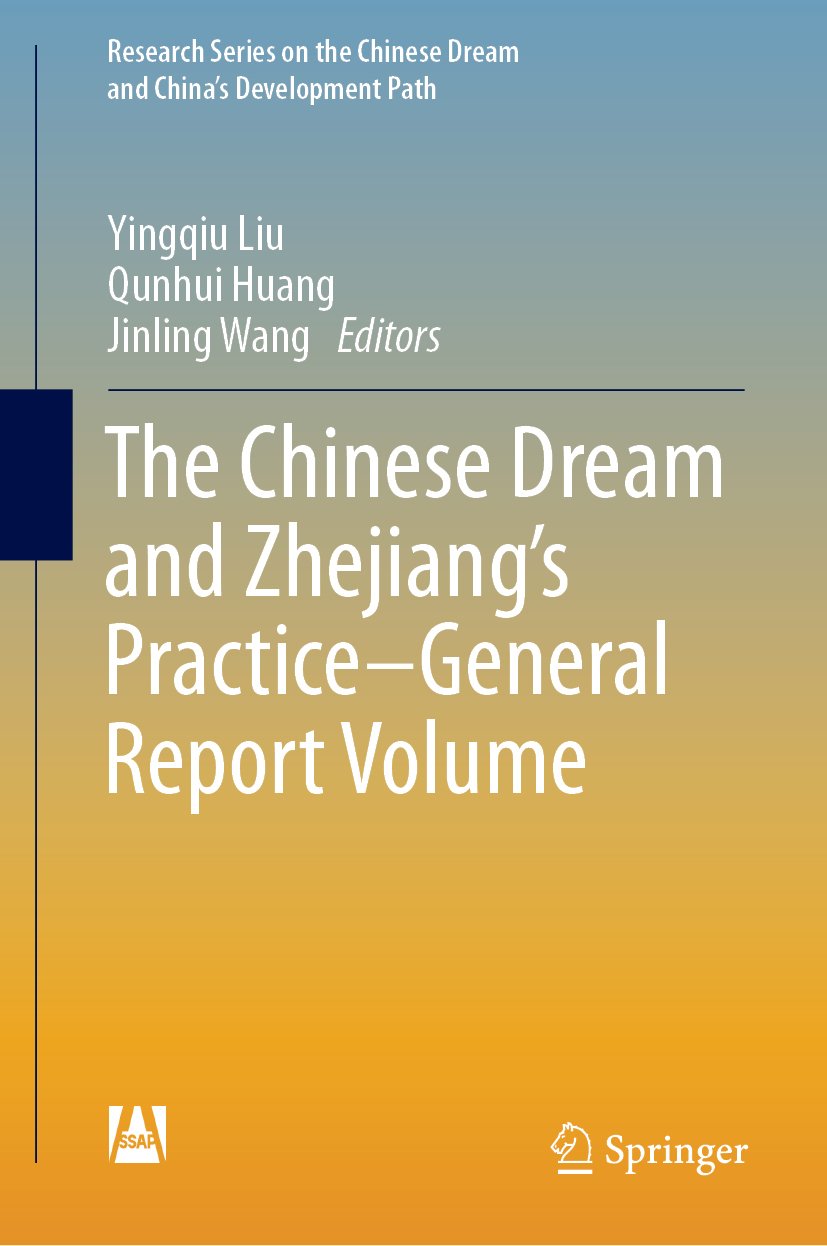 Research Series on the Chinese Dream and China’s Development Path
