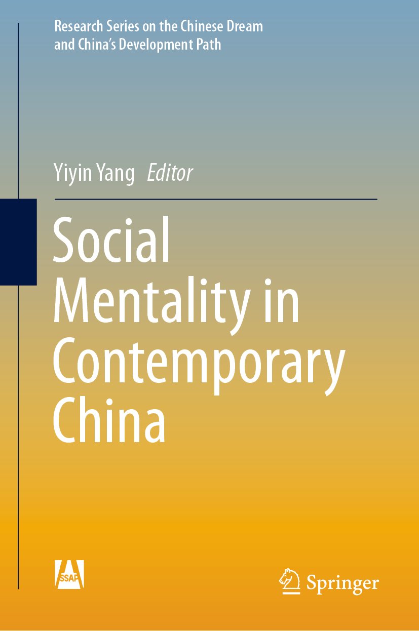 Research Series on the Chinese Dream and China’s Development Path