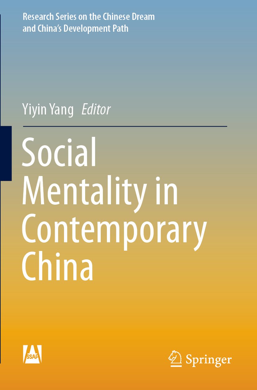 Research Series on the Chinese Dream and China’s Development Path