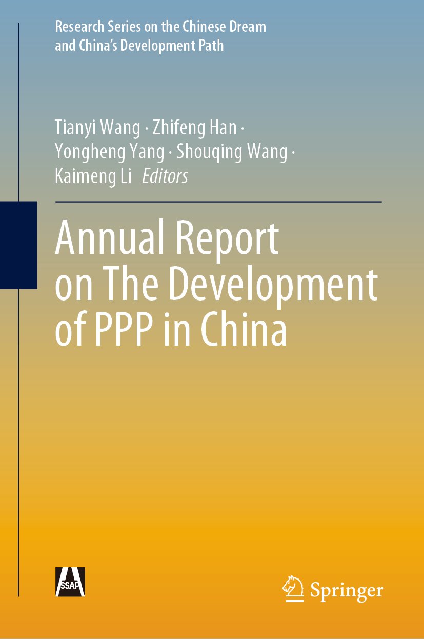 Research Series on the Chinese Dream and China’s Development Path