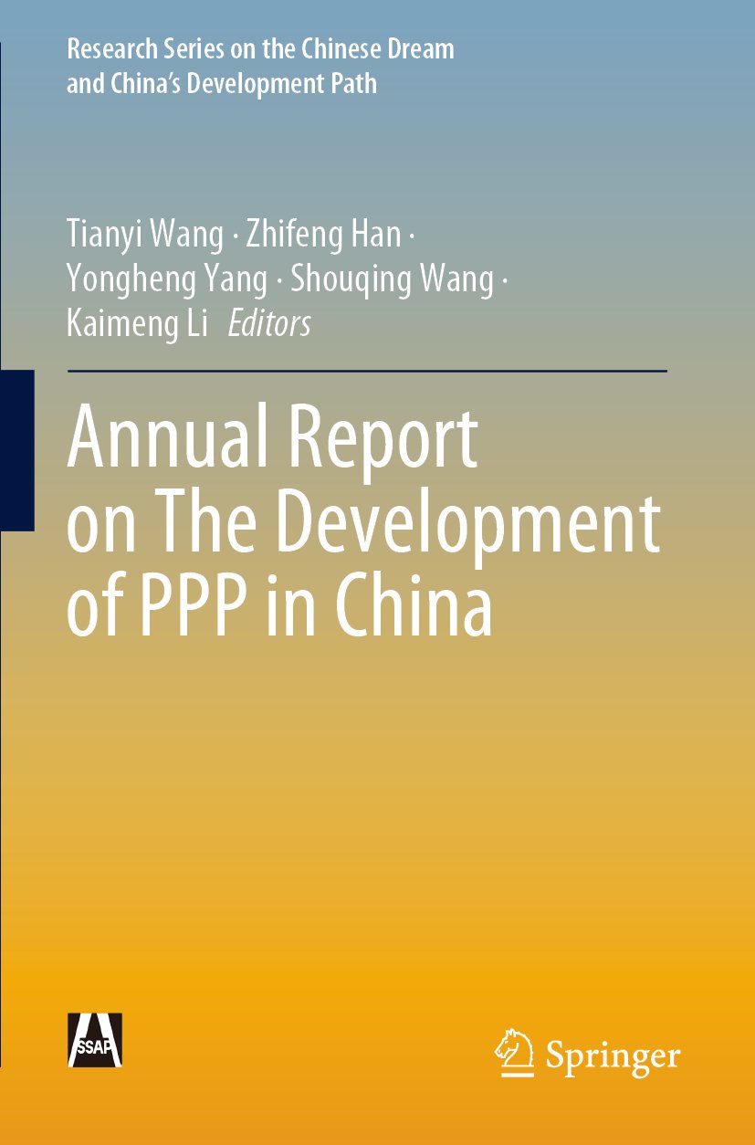 Research Series on the Chinese Dream and China’s Development Path