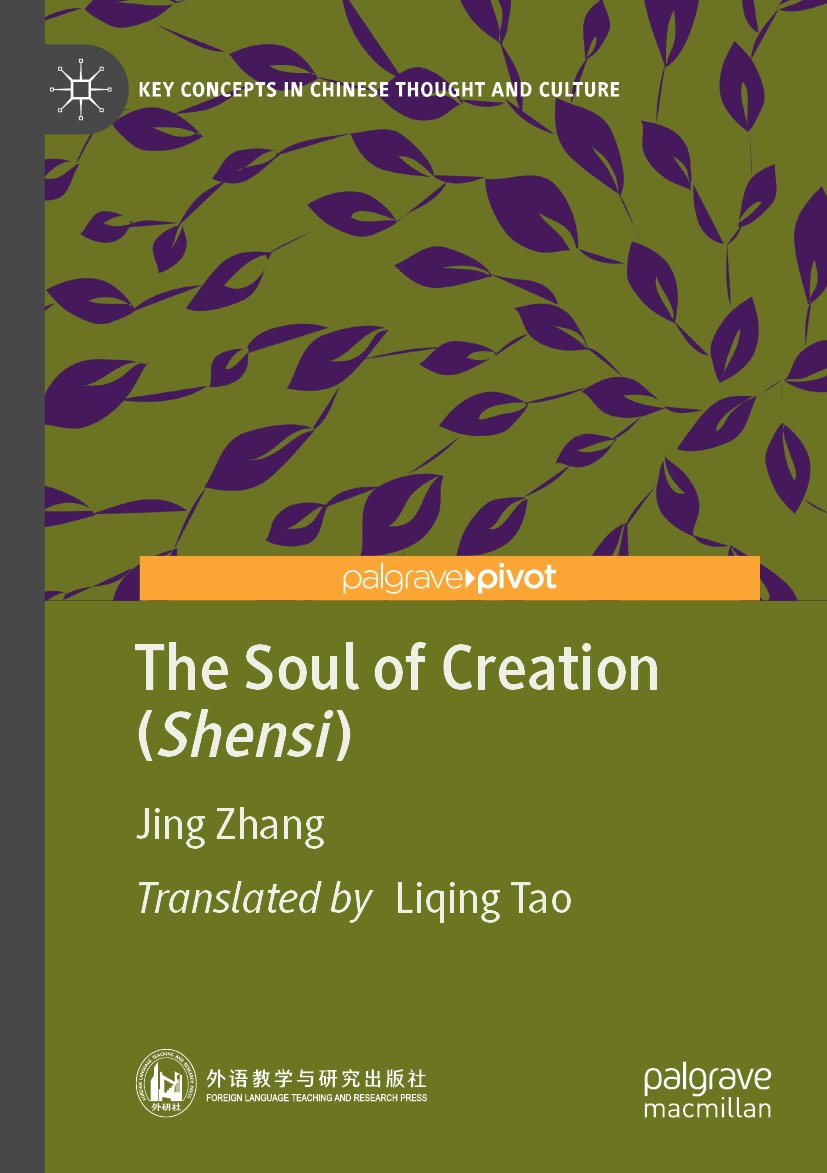 Key Concepts in Chinese Thought and Culture