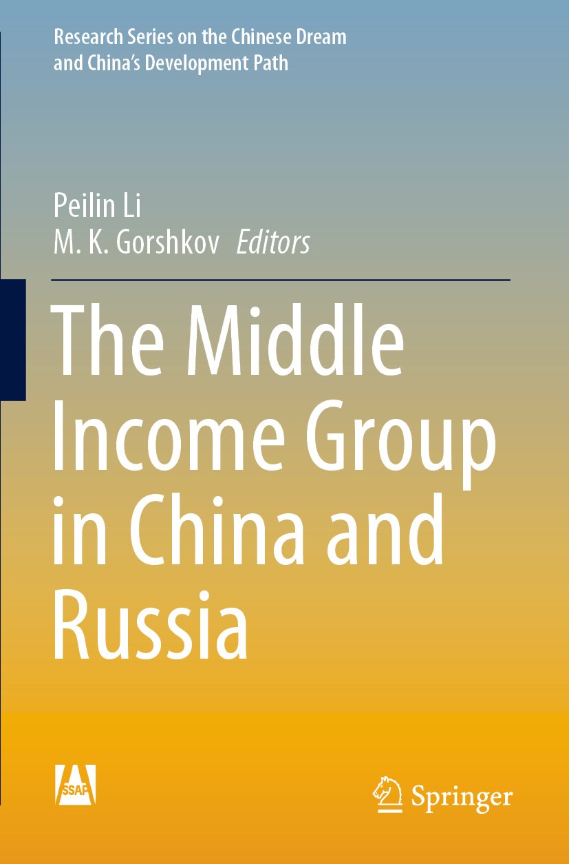 Research Series on the Chinese Dream and China’s Development Path