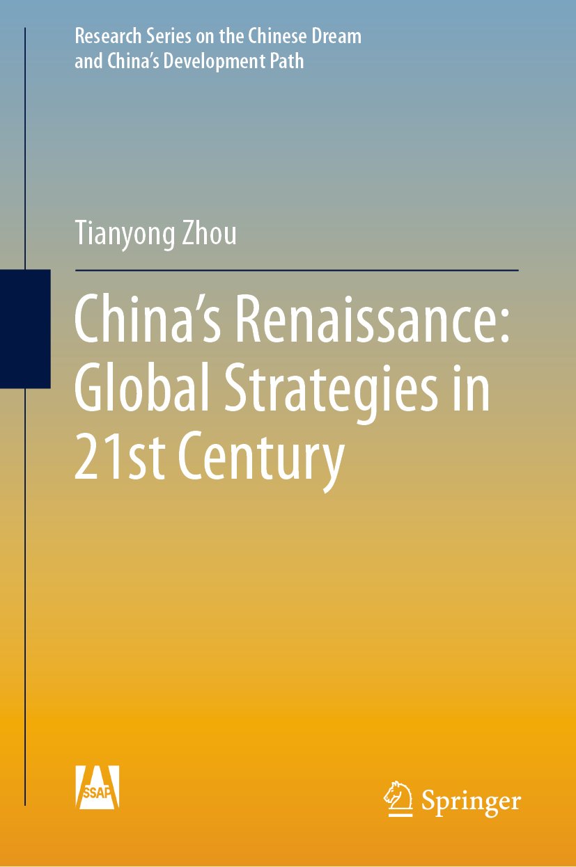Research Series on the Chinese Dream and China’s Development Path