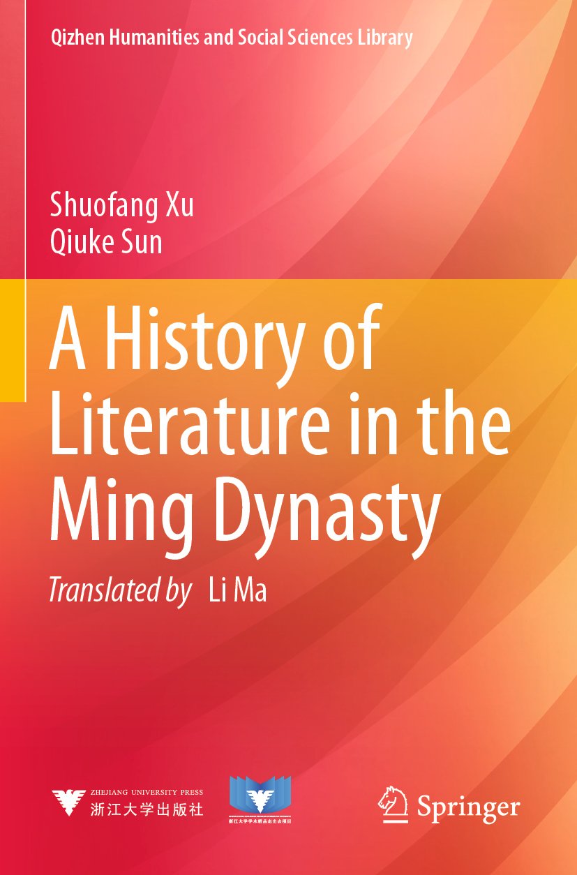 Qizhen Humanities and Social Sciences Library