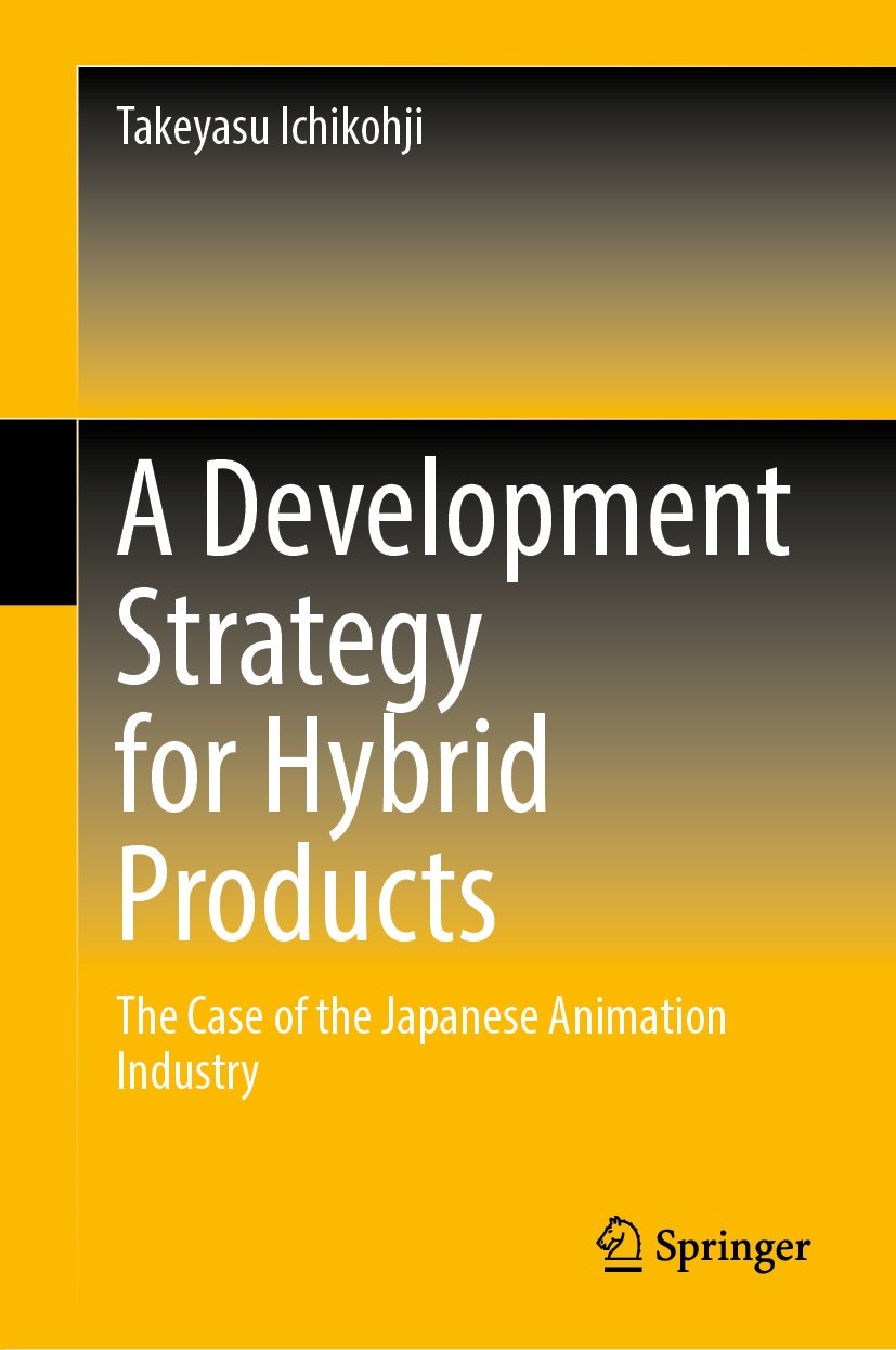 A Development Strategy for Hybrid Products