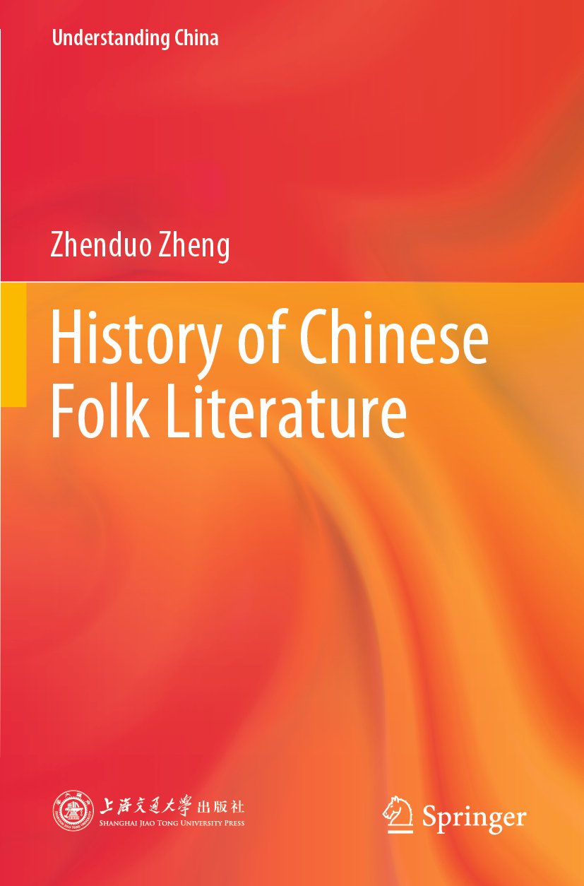 Understanding China
