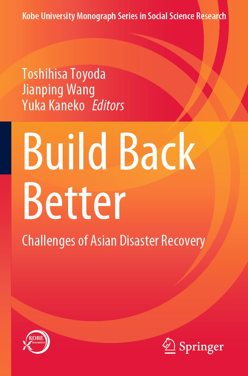 Kobe University Monograph Series in Social Science Research