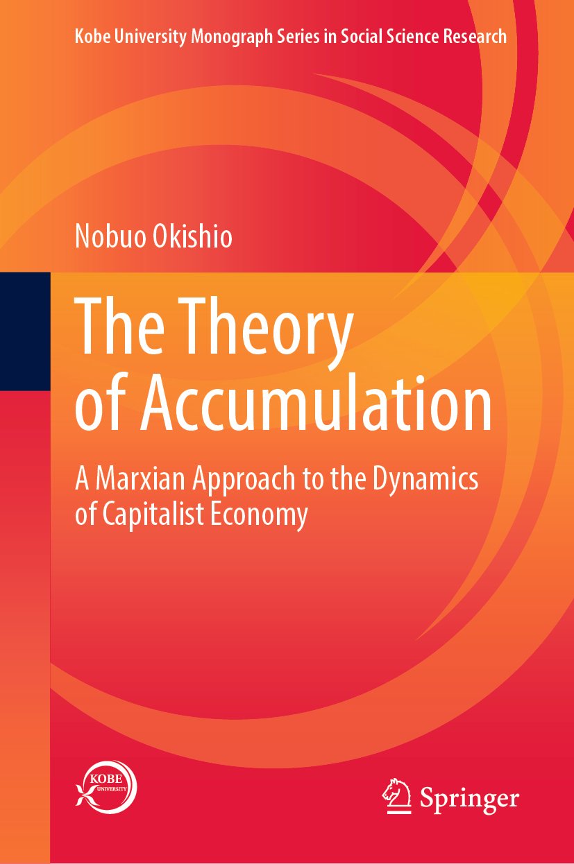 Kobe University Monograph Series in Social Science Research