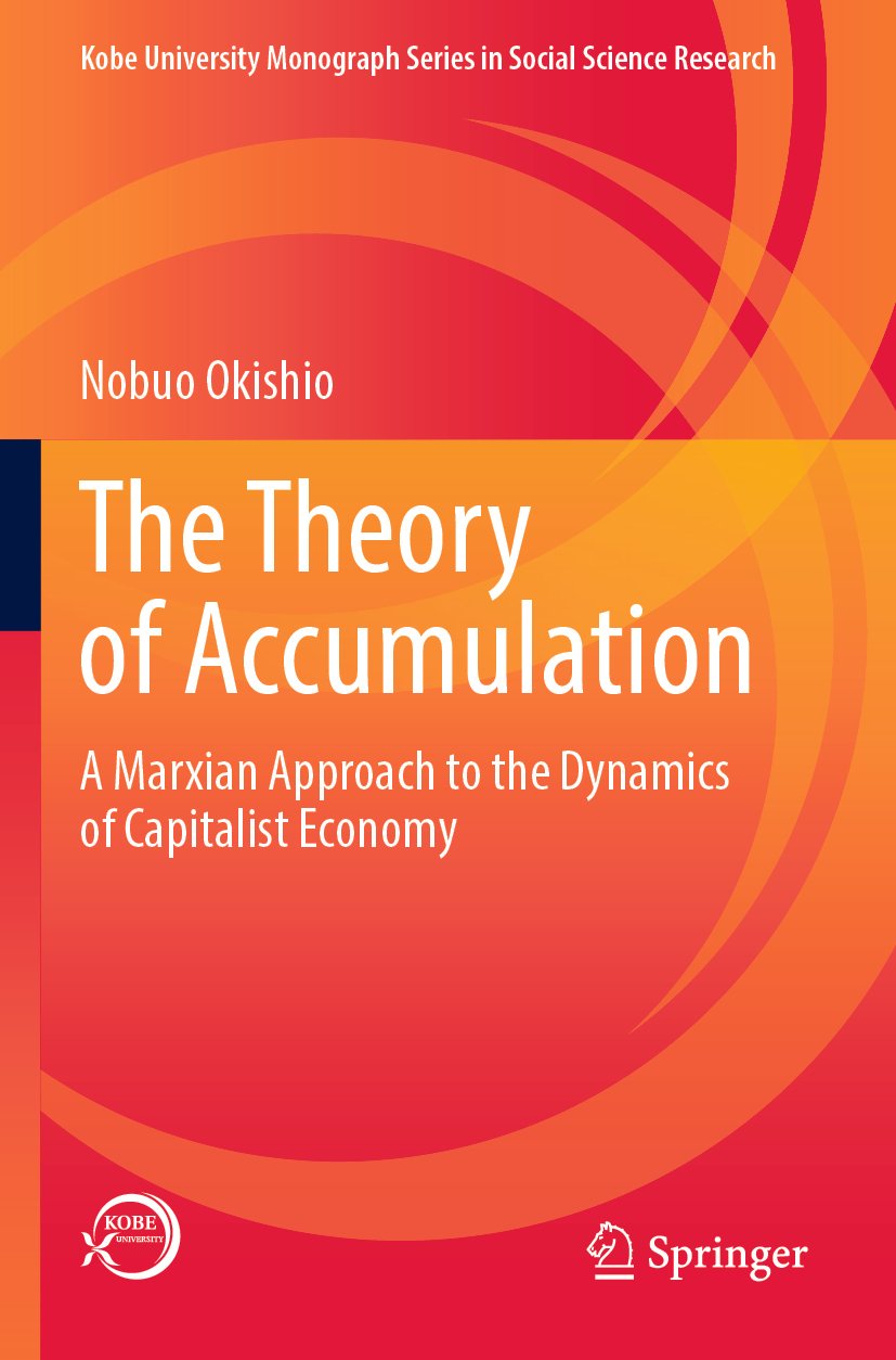 Kobe University Monograph Series in Social Science Research