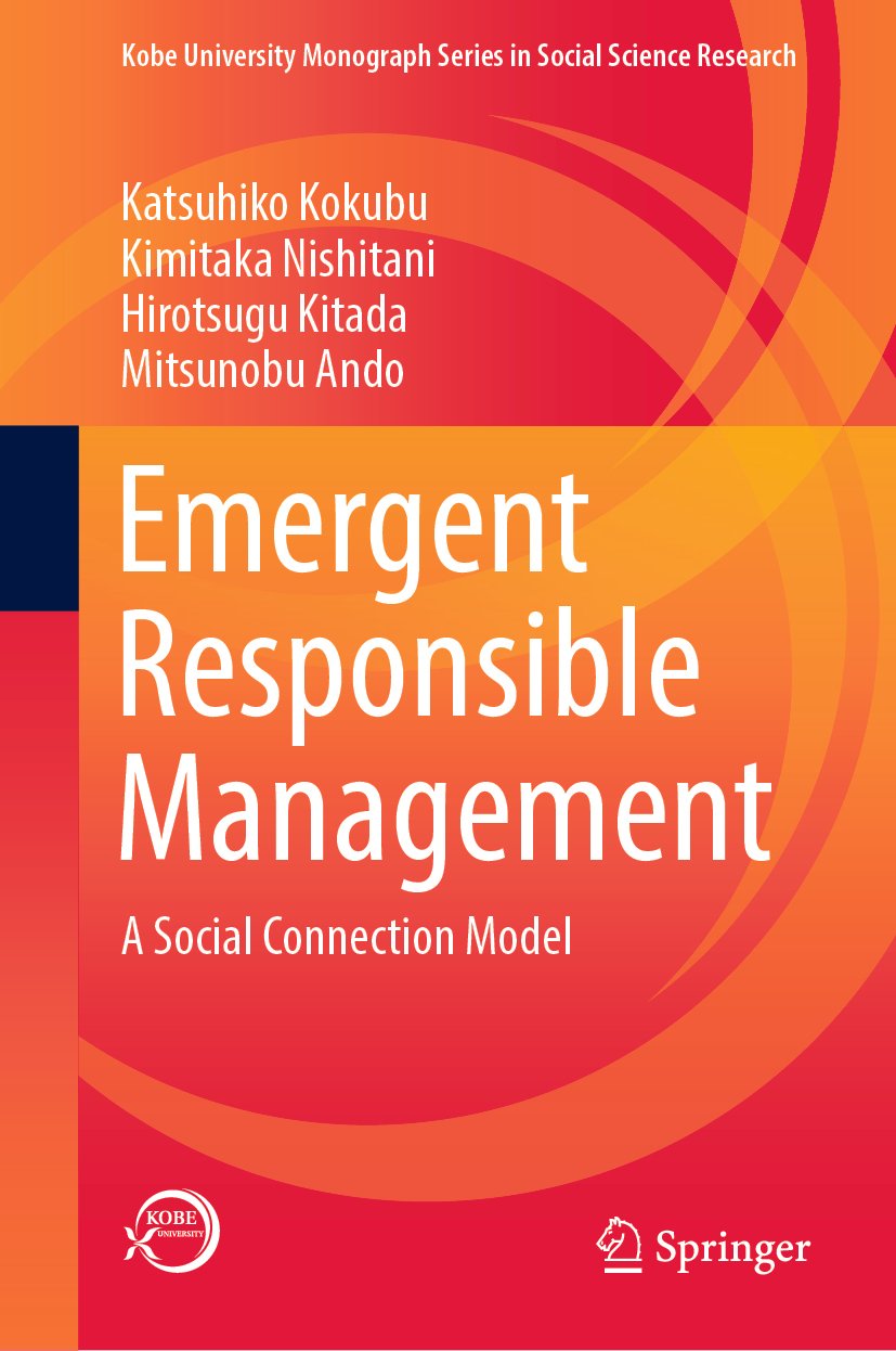 Kobe University Monograph Series in Social Science Research