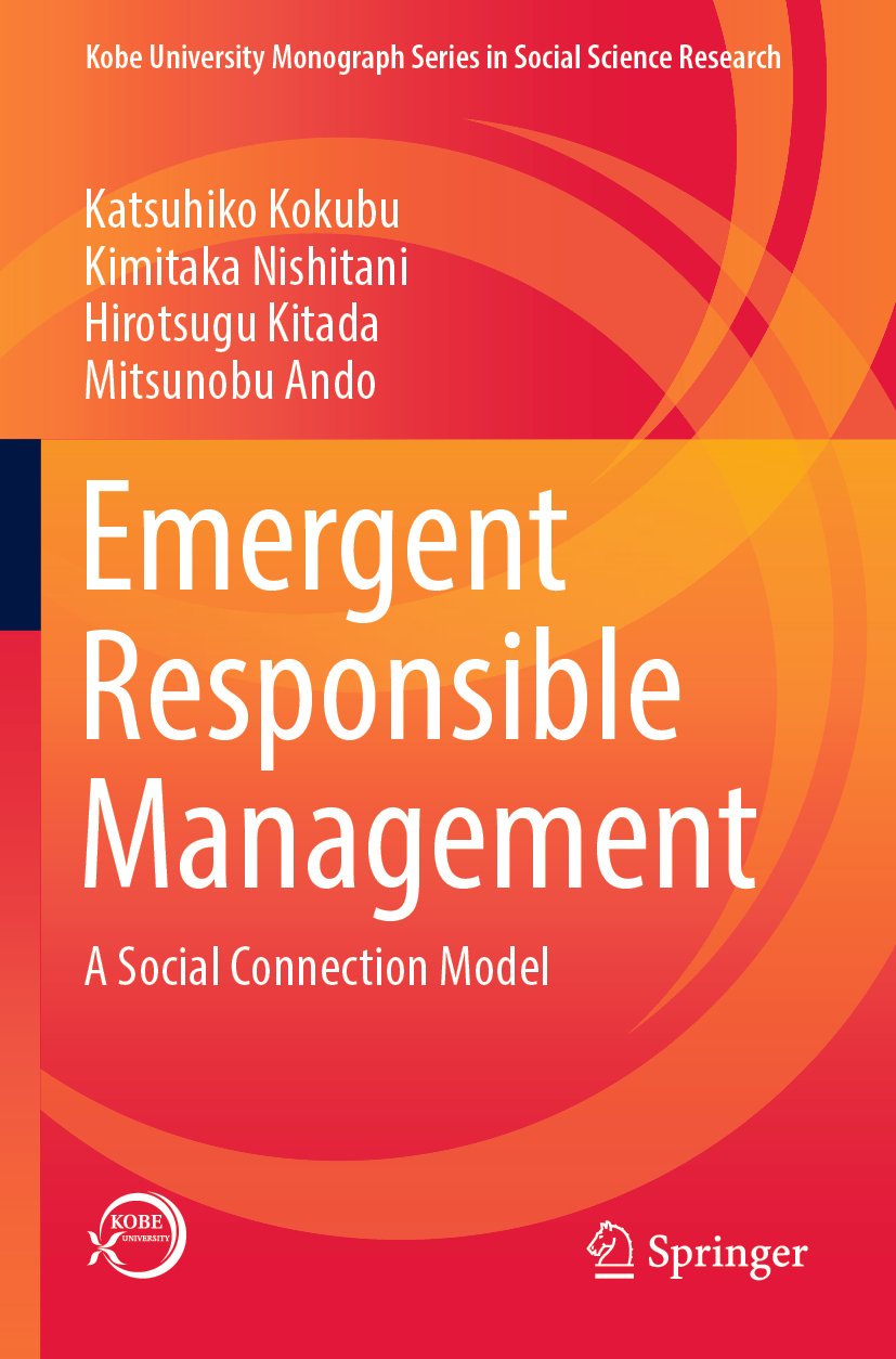 Kobe University Monograph Series in Social Science Research