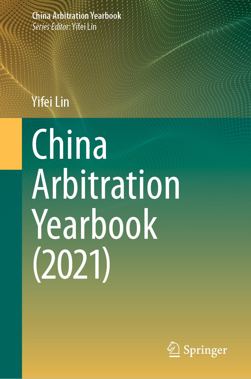 China Arbitration Yearbook
