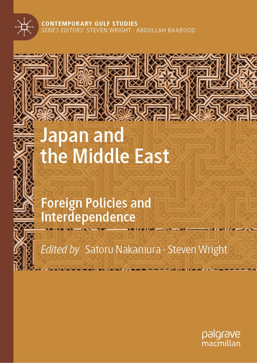 Contemporary Gulf Studies