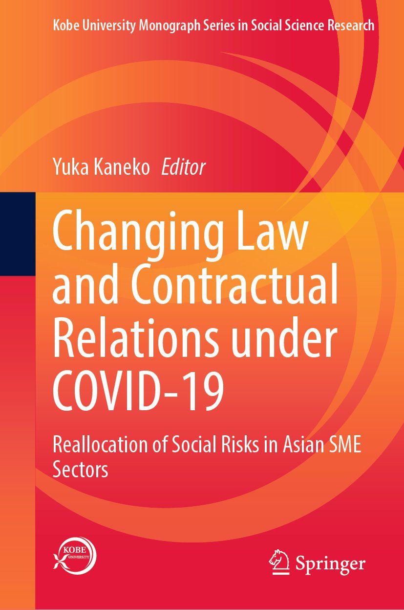 Kobe University Monograph Series in Social Science Research