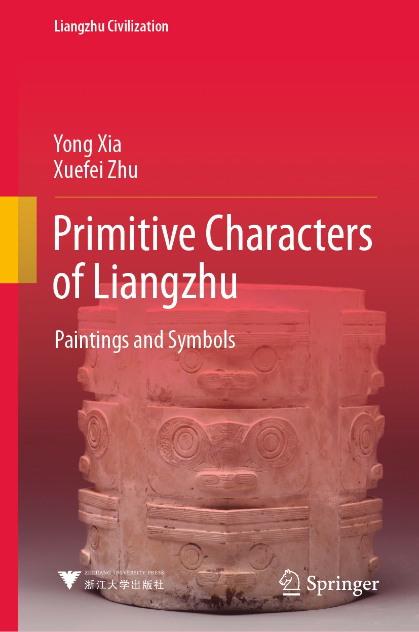 Liangzhu Civilization