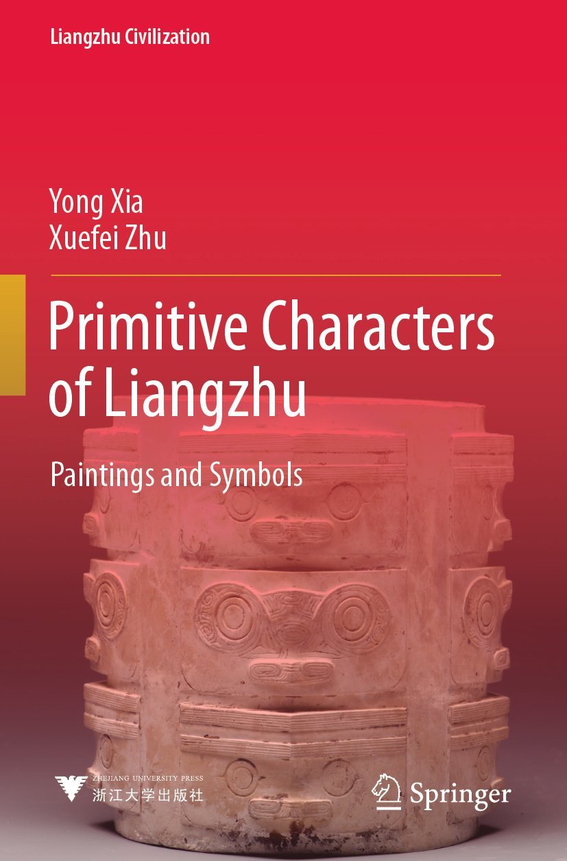 Liangzhu Civilization