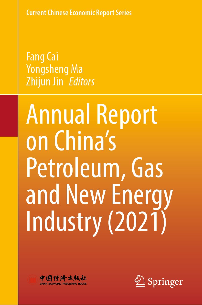 Current Chinese Economic Report Series