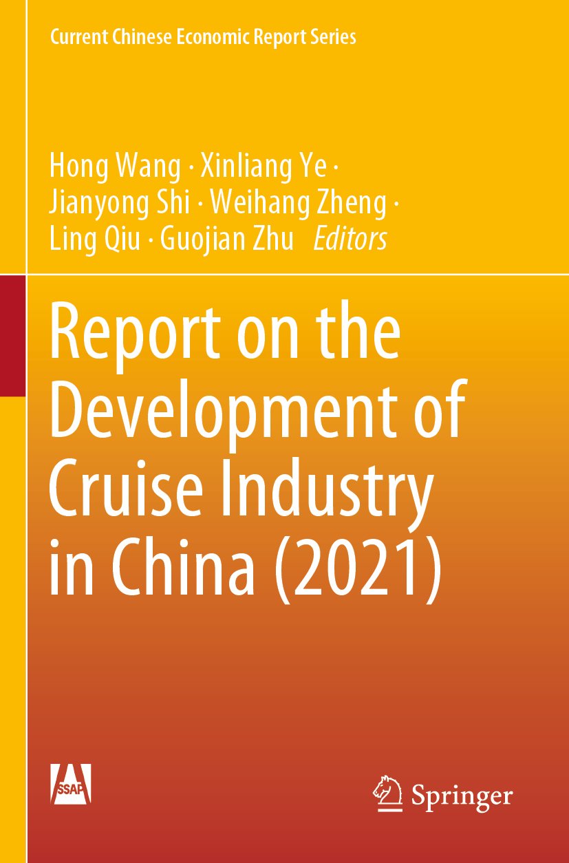 Current Chinese Economic Report Series