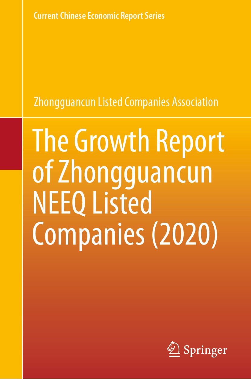 Current Chinese Economic Report Series