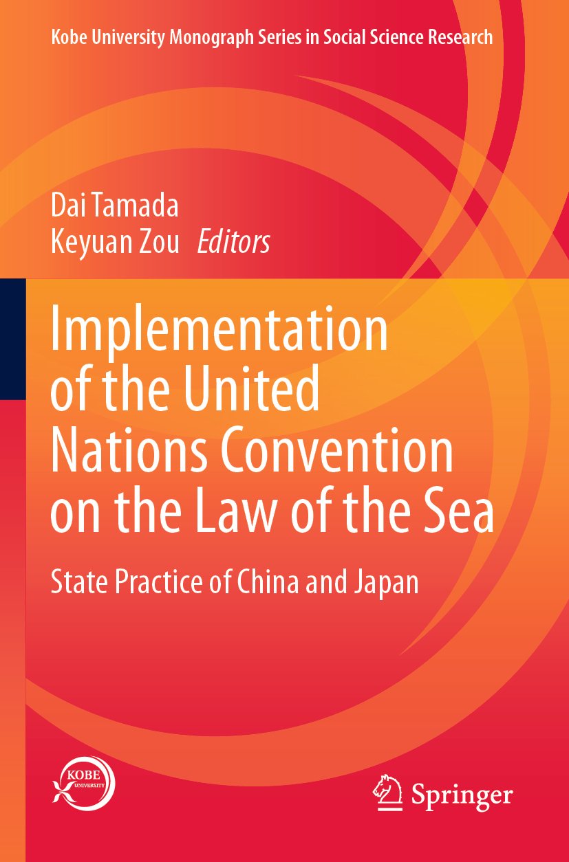Kobe University Monograph Series in Social Science Research