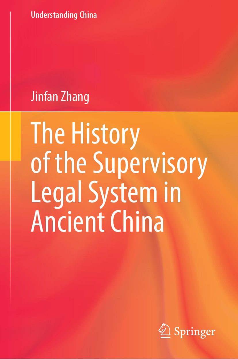 The History of the Supervisory Legal System in Ancient China