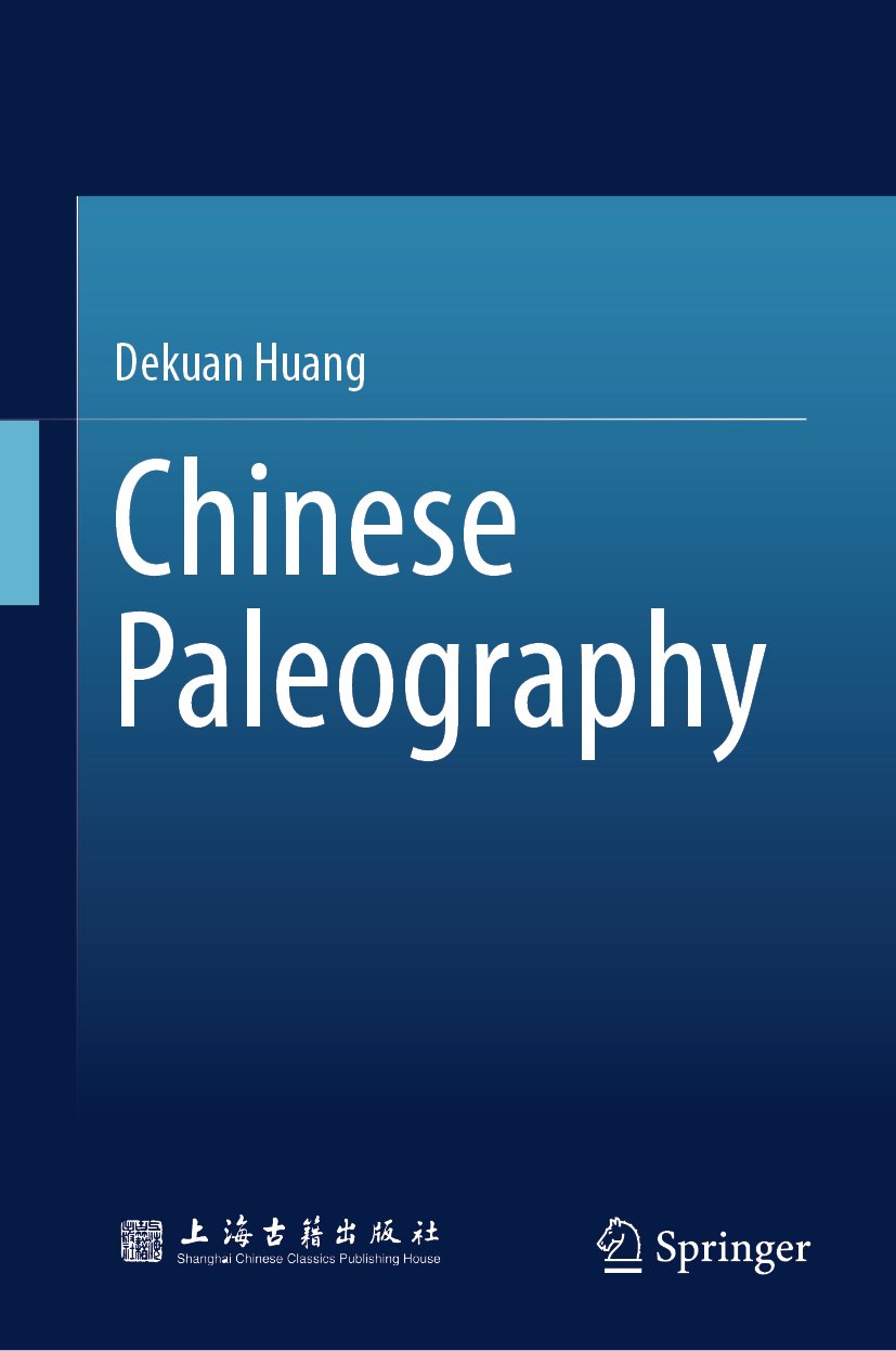 Chinese Paleography