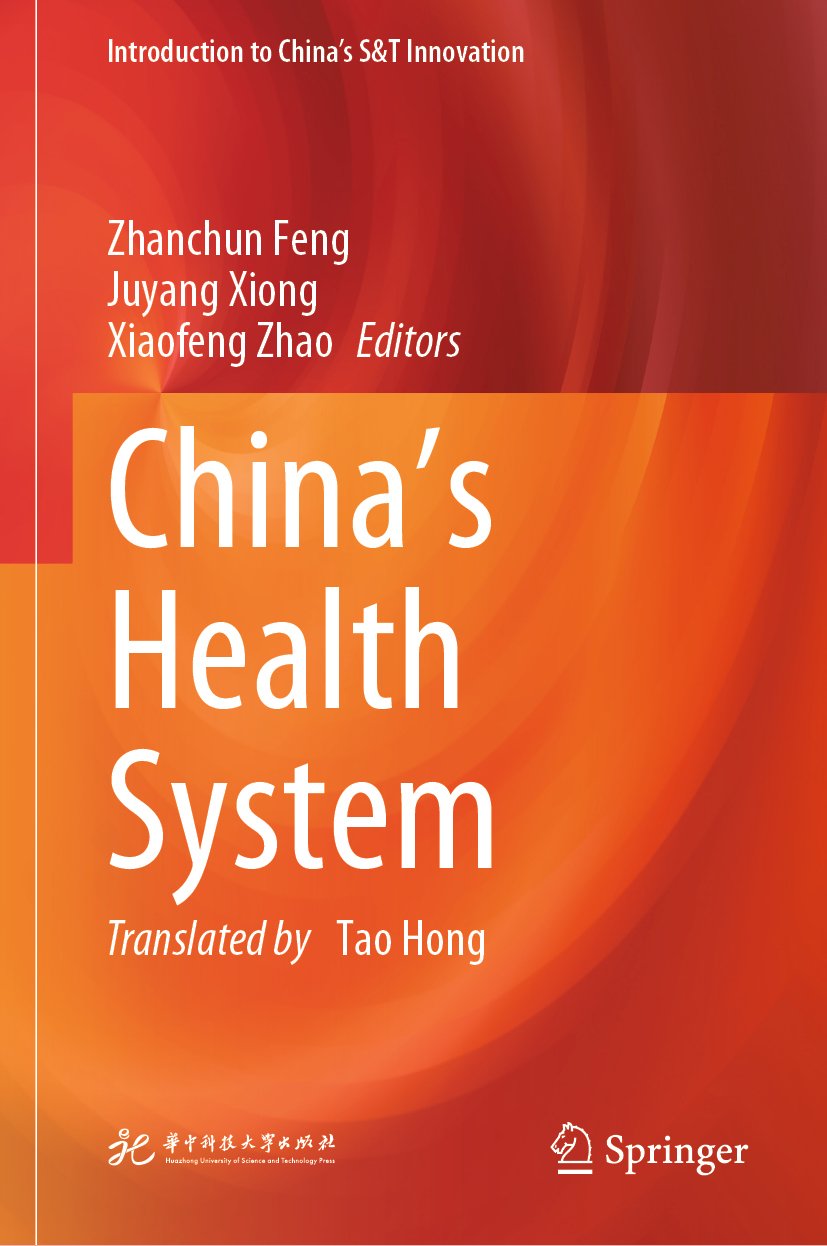 Introduction to China's S&T Innovation
