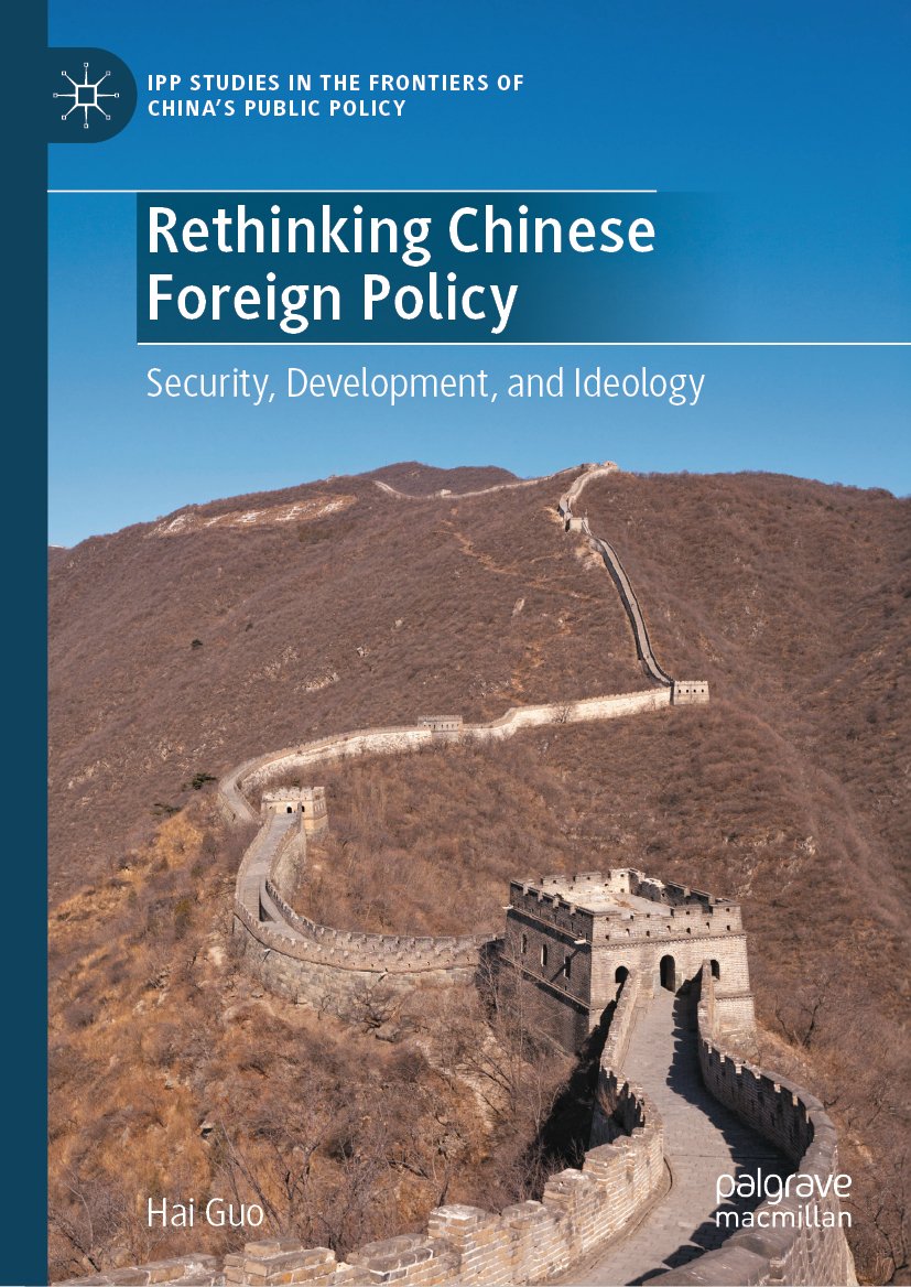 IPP Studies in the Frontiers of China’s Public Policy